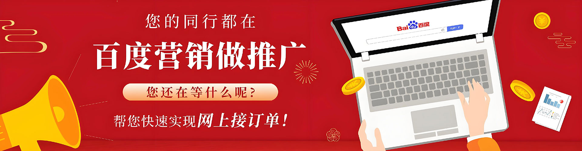 吴桥百度开户返点